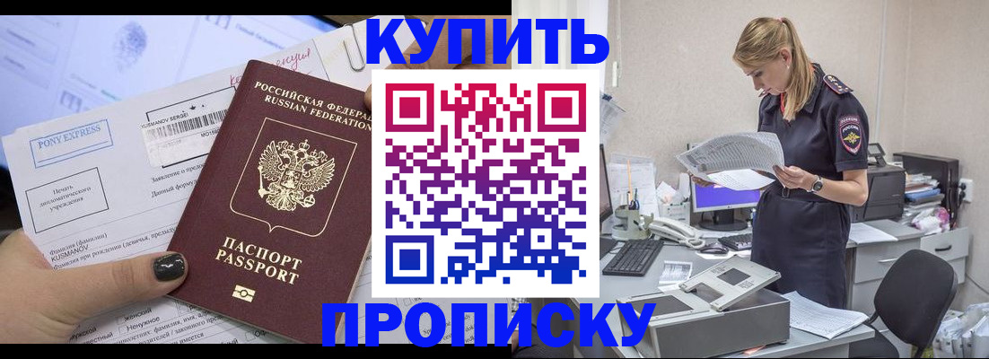 временная регистрация поиск в Якутии