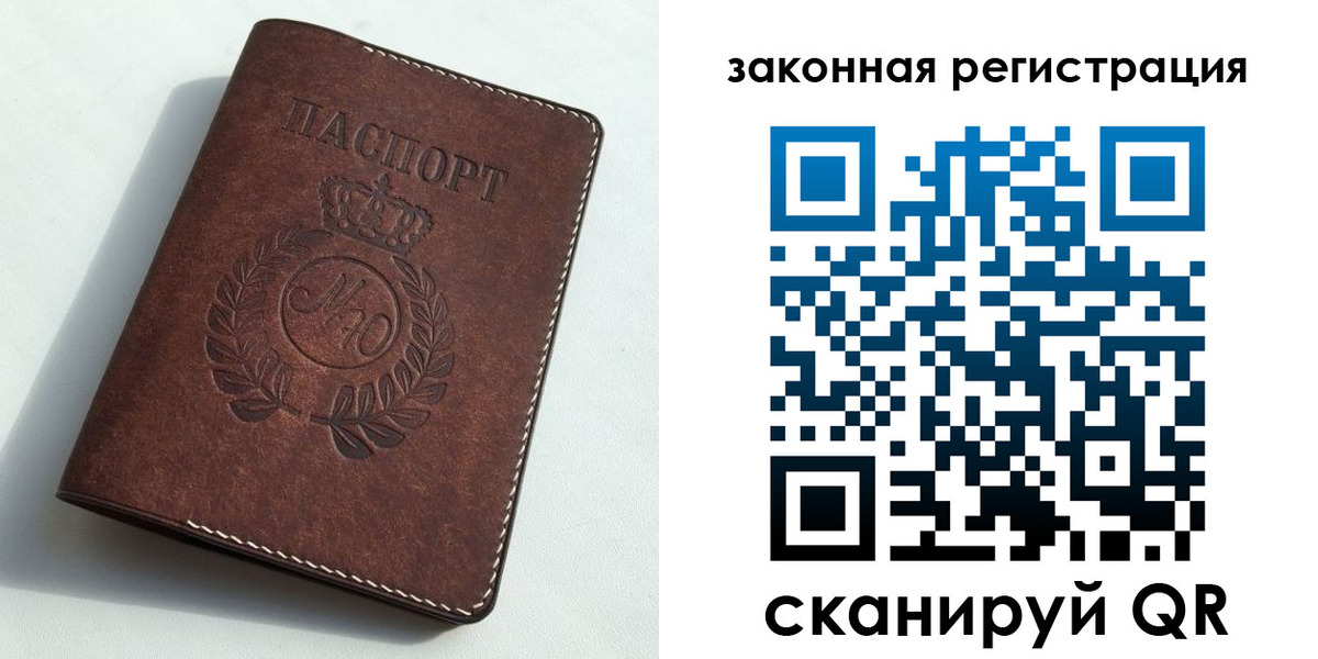 прописка гарантия в Якутии