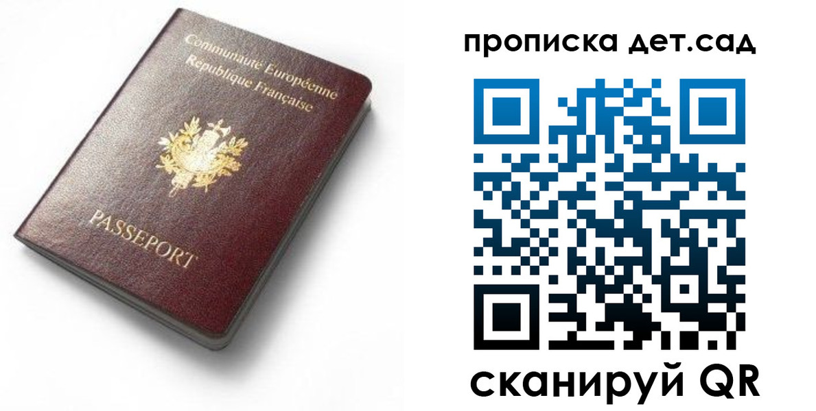 пропишу в квартире в Якутии