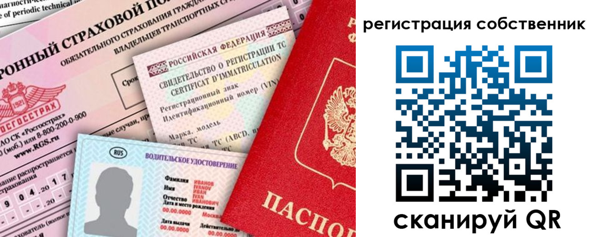 регистрация для дет. сада в Якутии