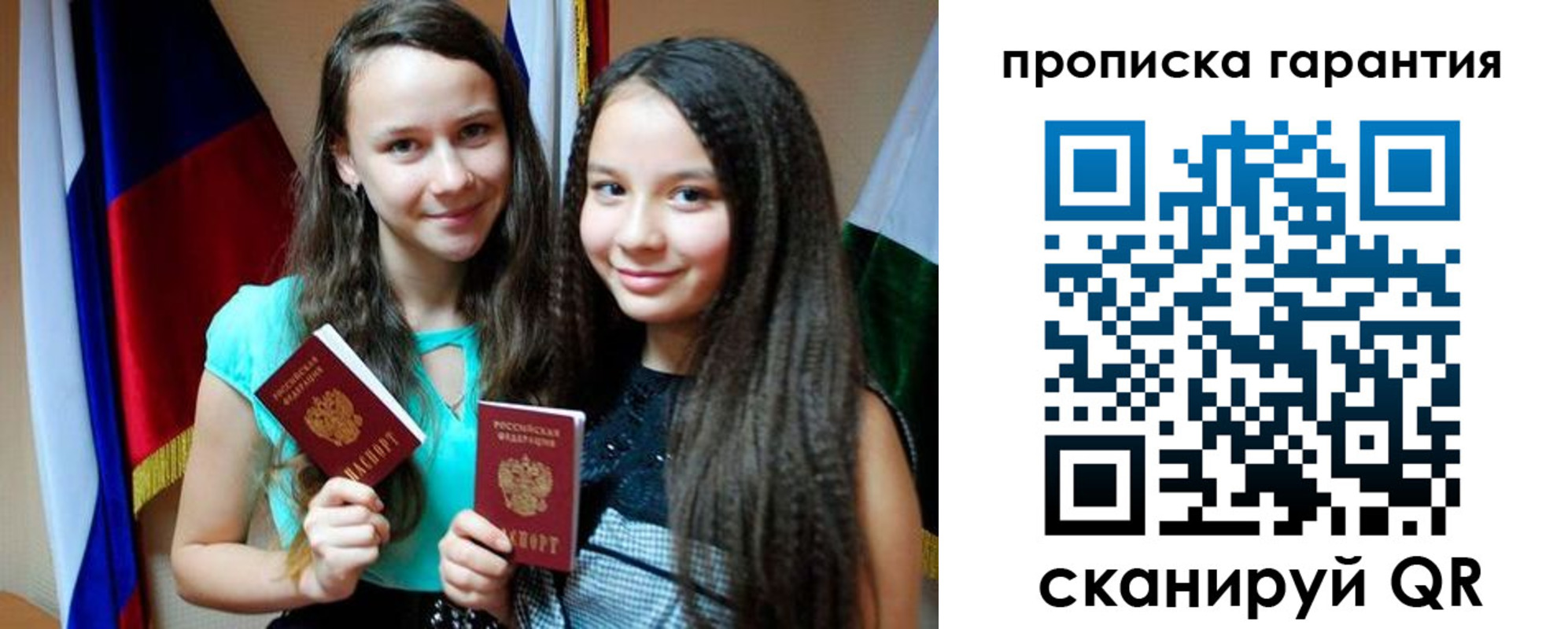 регистрация для дет. сада в Якутии