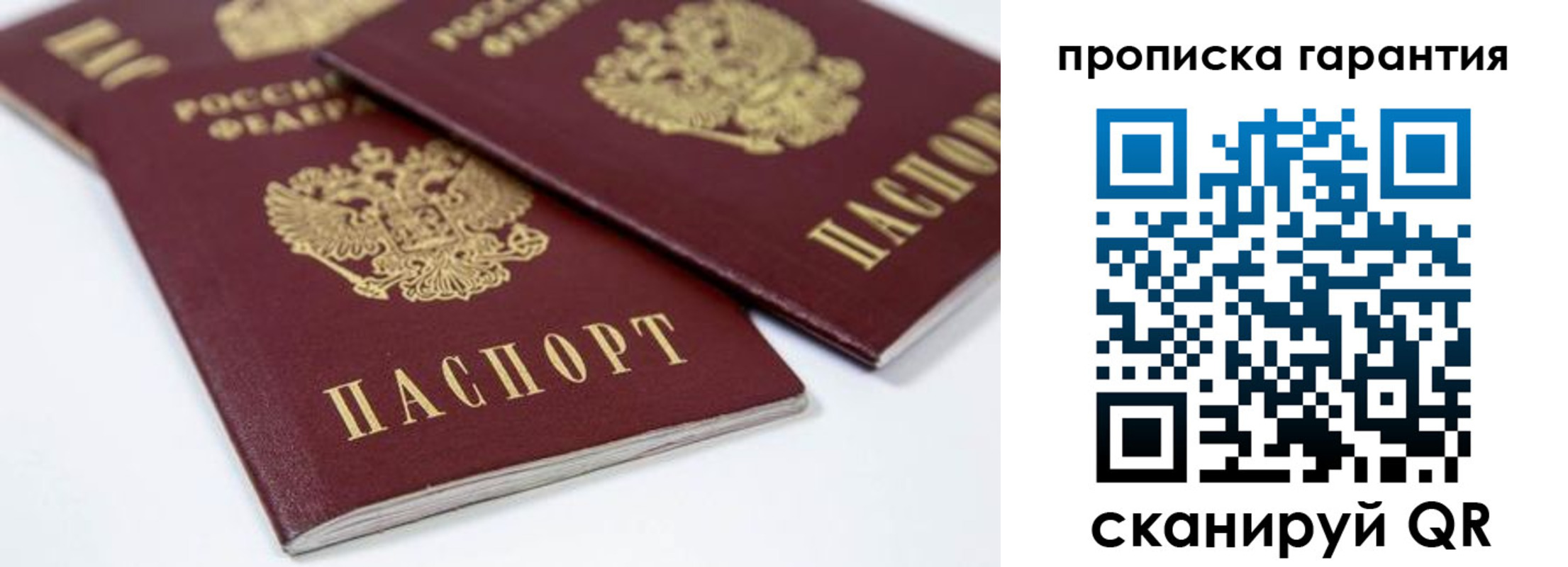 миграционный учет в Якутии