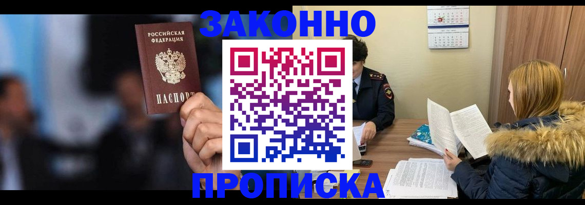 временная регистрация гарантия в Якутии