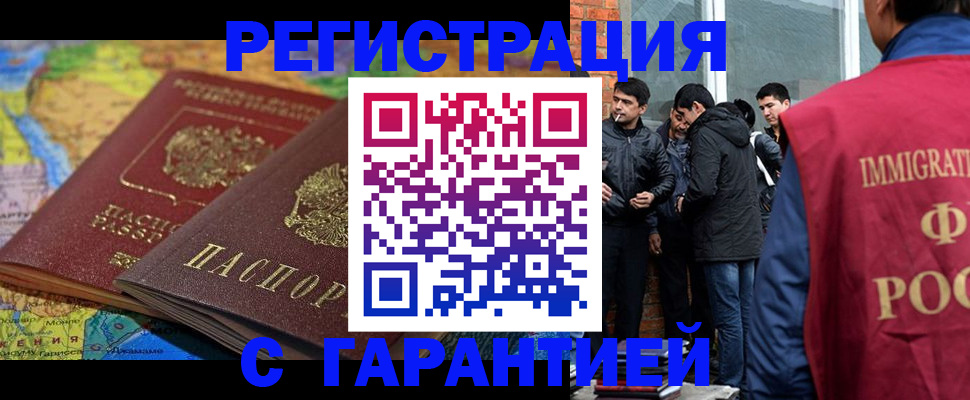 купить прописку в Якутии