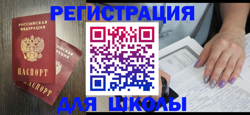 прописка для военкомата в Якутии