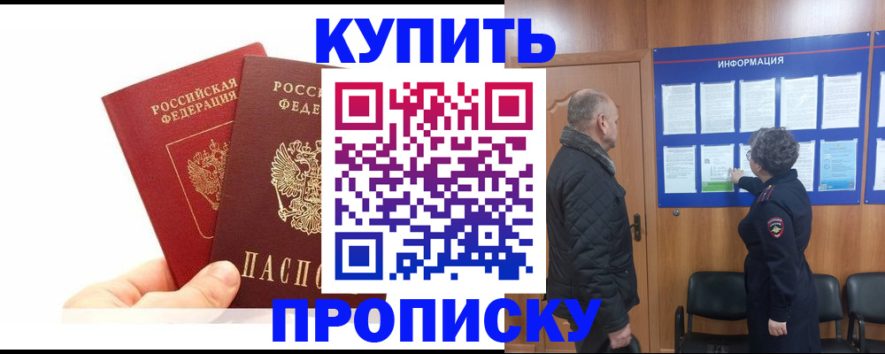 временная регистрация законно в Якутии